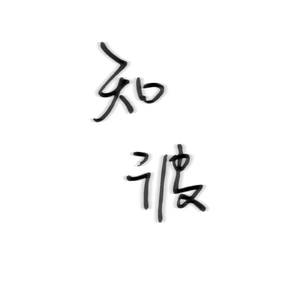 《知彼》句子收集