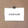 小洁的小随笔