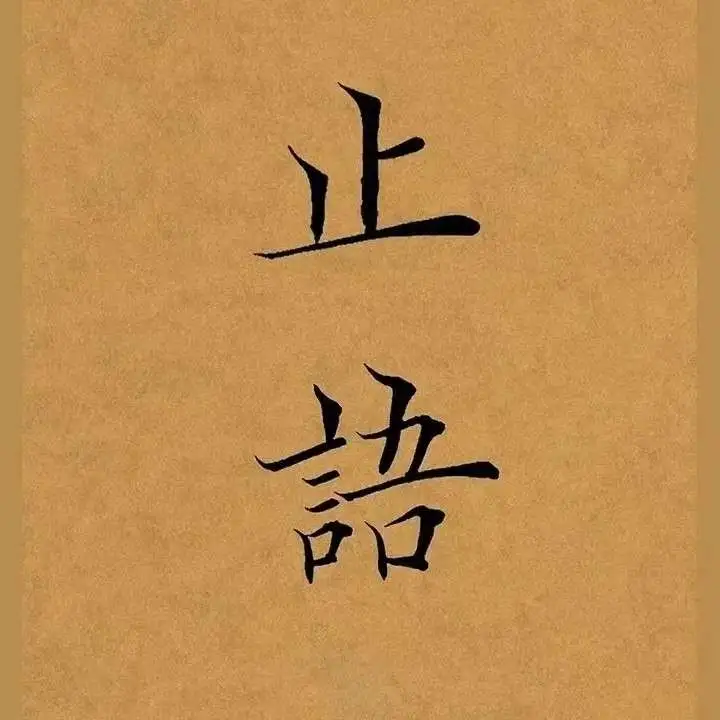 人民日报 金句 摘录