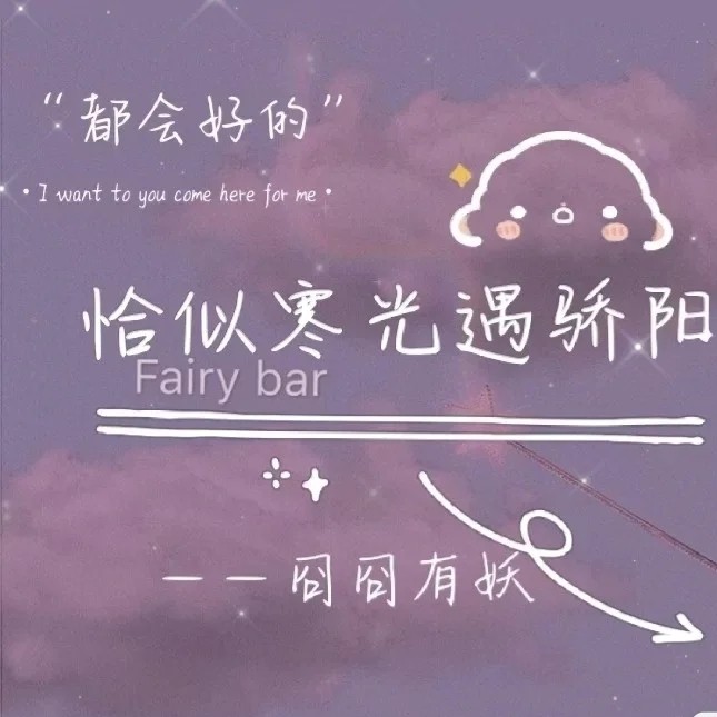 《恰似寒光遇骄阳》