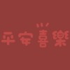 向上吧