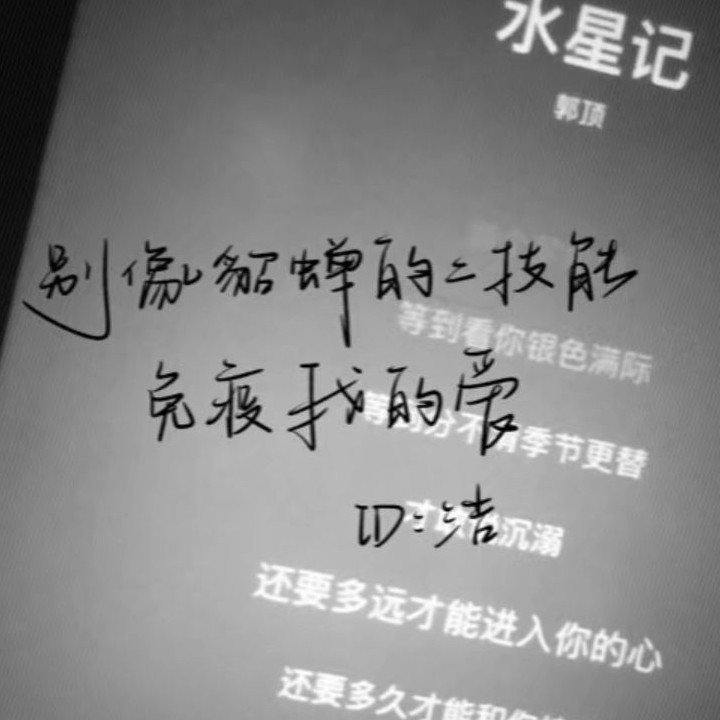 别像貂蝉的二技能免疫我的爱