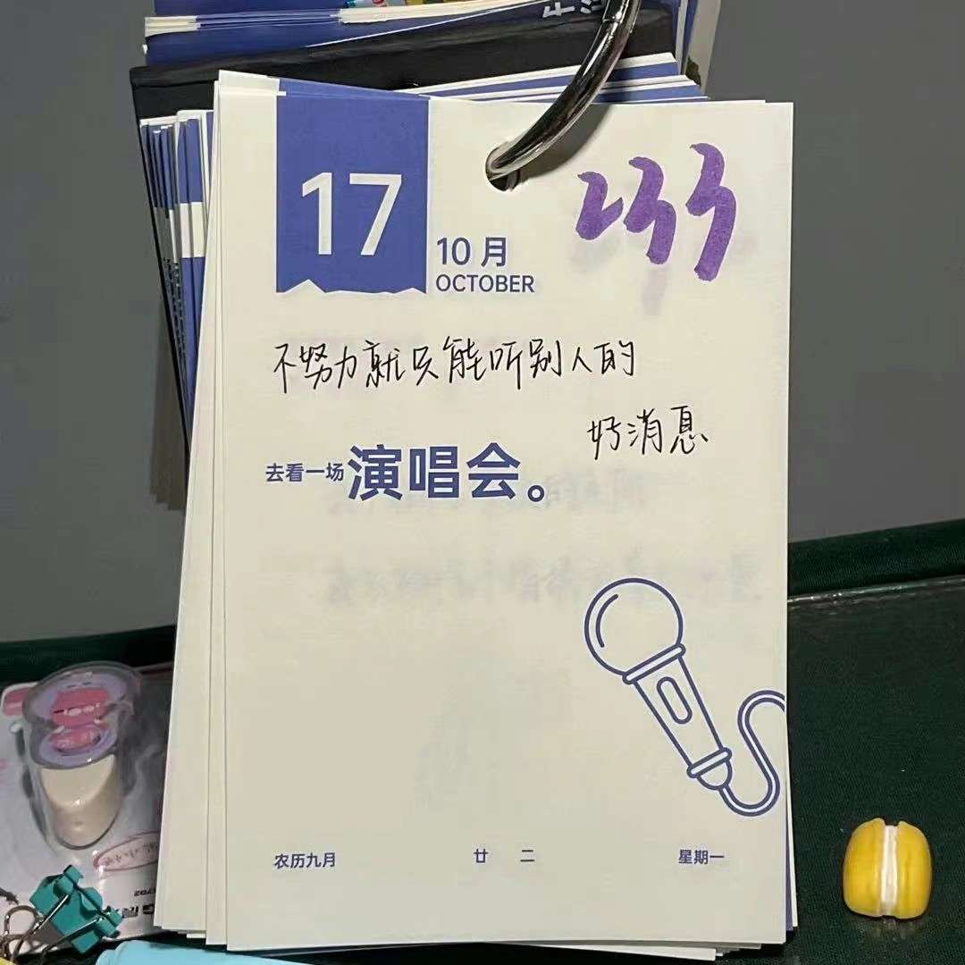 因为世界美好，我想为自己