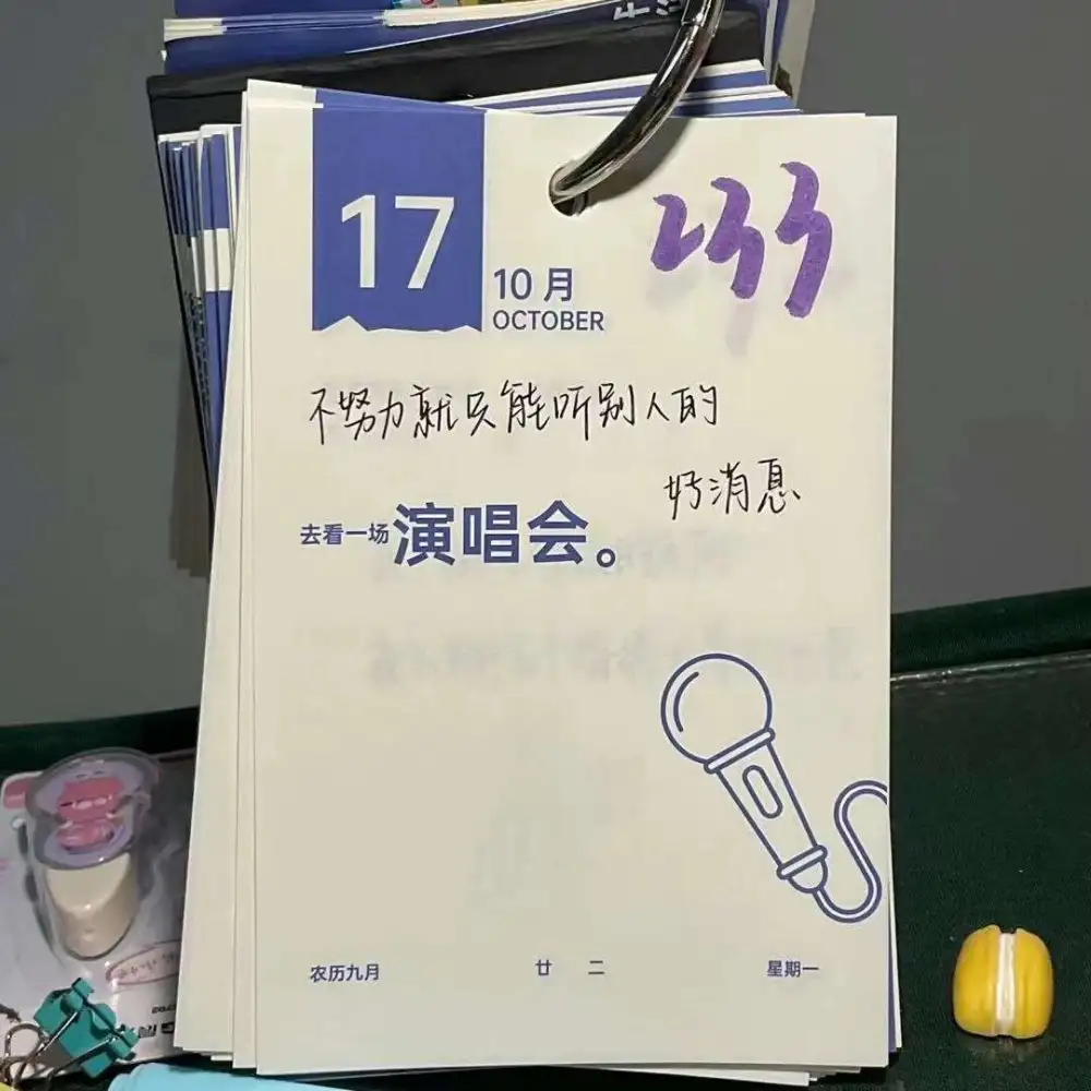 因为世界美好，我想为自己