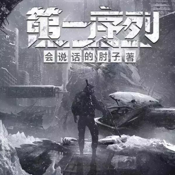 第一序列