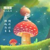 沉默录