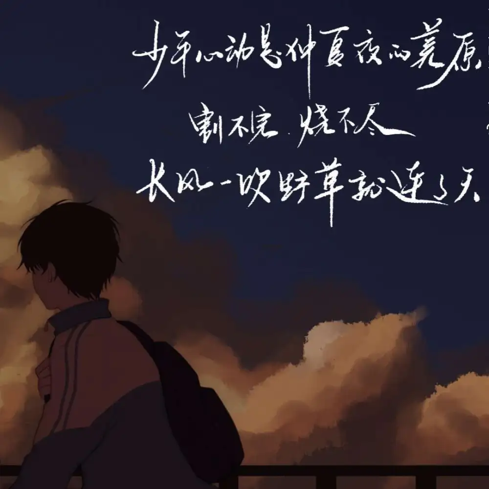 入骨相思