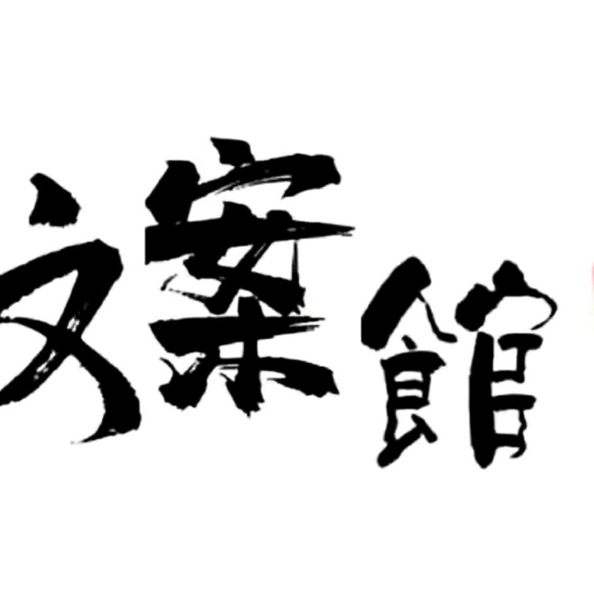 安先生吃的七月的橘子