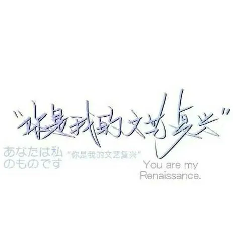 我在这里等黄三女士重新为我们跳一支狂热的舞