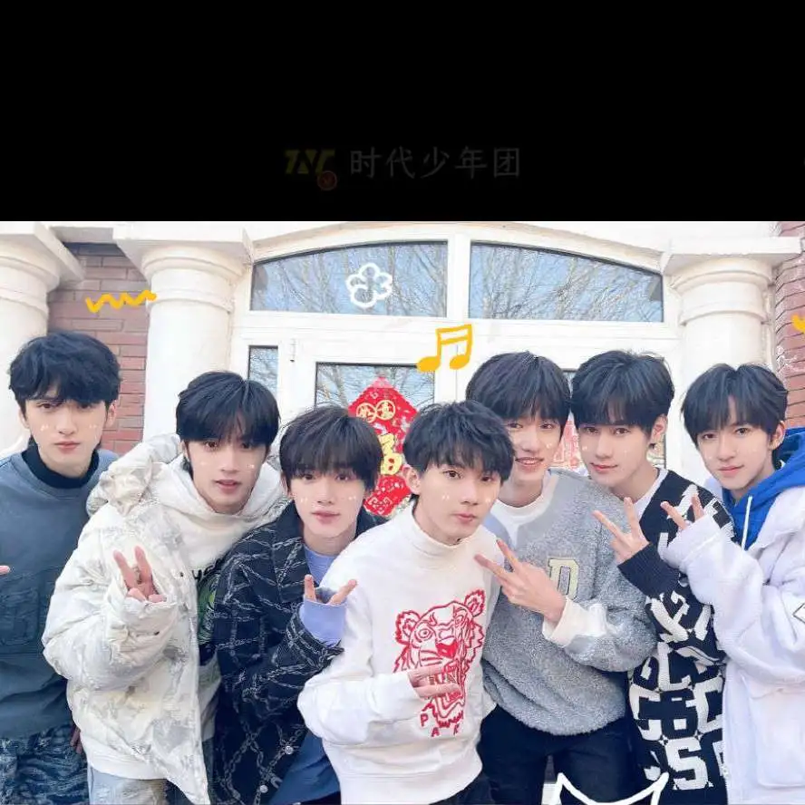 TNT时代少年团经典语录