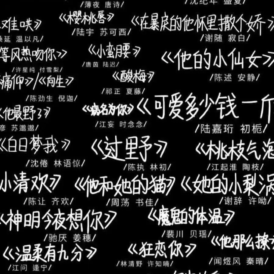 ᵃⁱ意随风⁷.的专辑