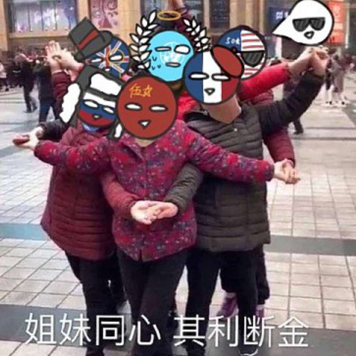 国家拟人(APH,CH……)