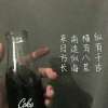 人生