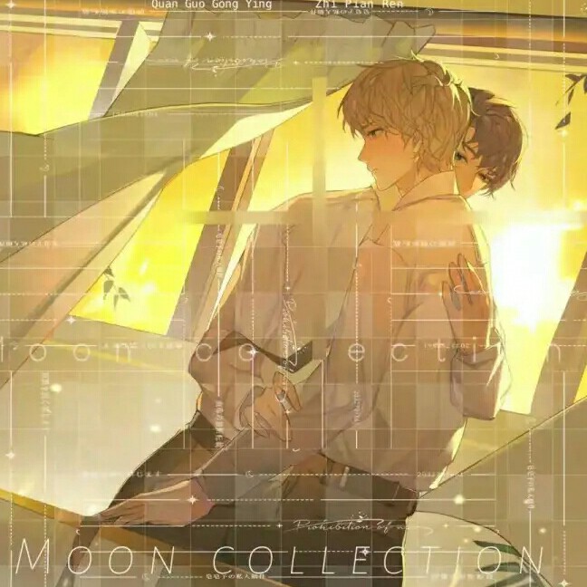 我喜欢你的信息素