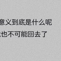 经历