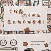 宝藏男孩