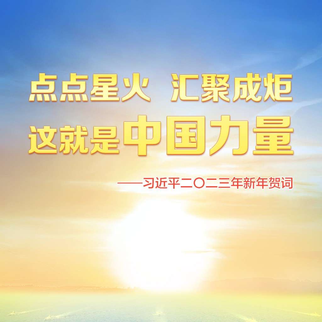 《学习强国摘抄》