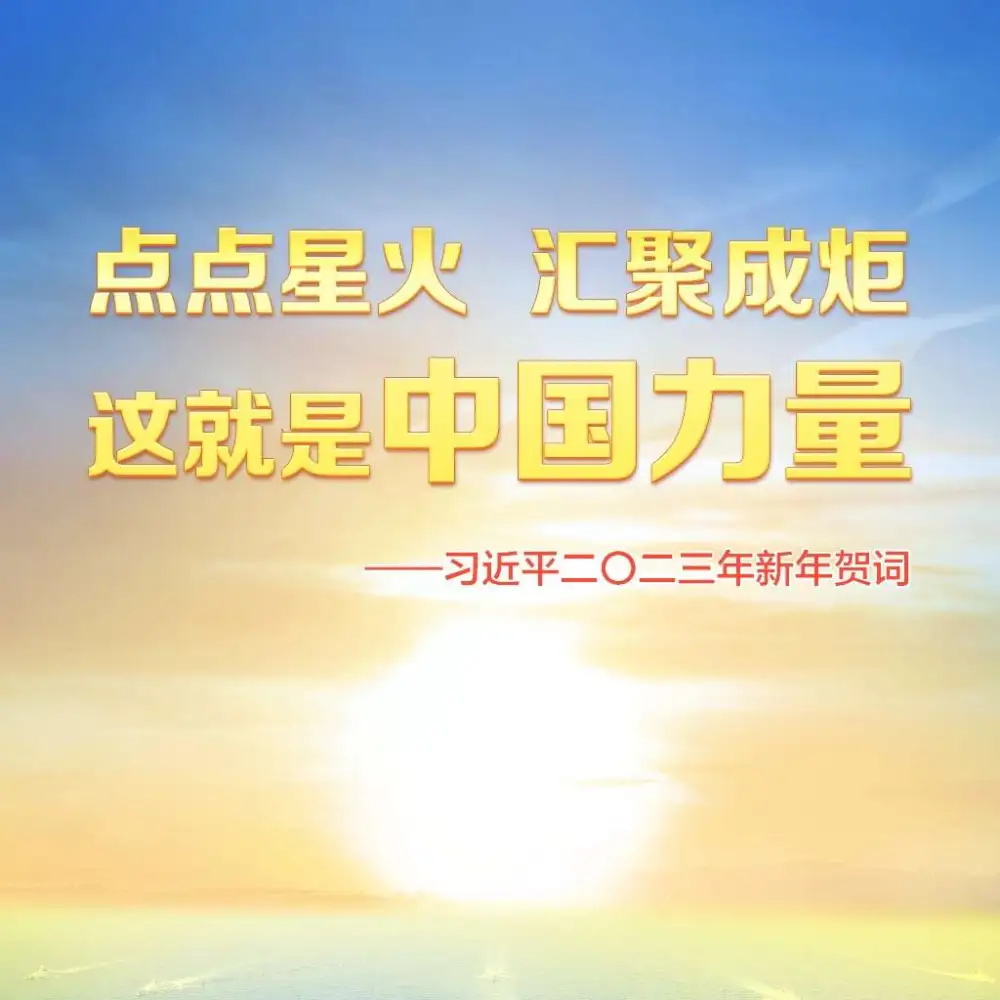 《学习强国摘抄》