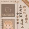 《高考祝福语》