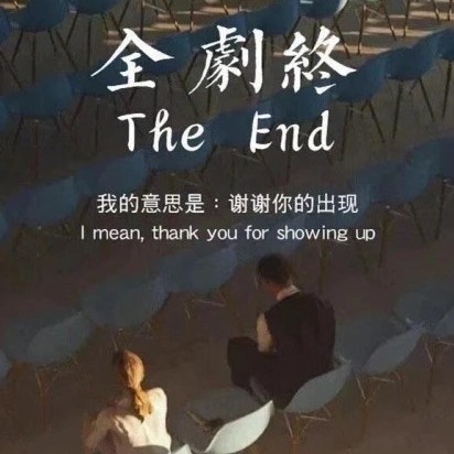 筷斯琛的胡言乱语