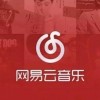 网易云热评