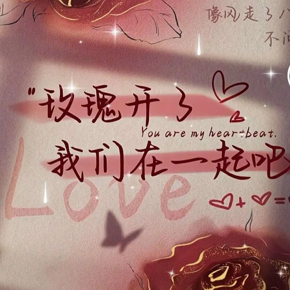 生于夏花之灿烂syqyzjm