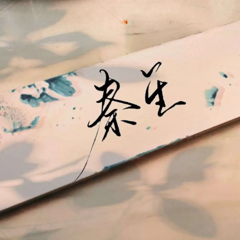 梗源