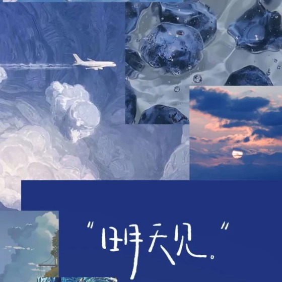 成长的过程中的话语