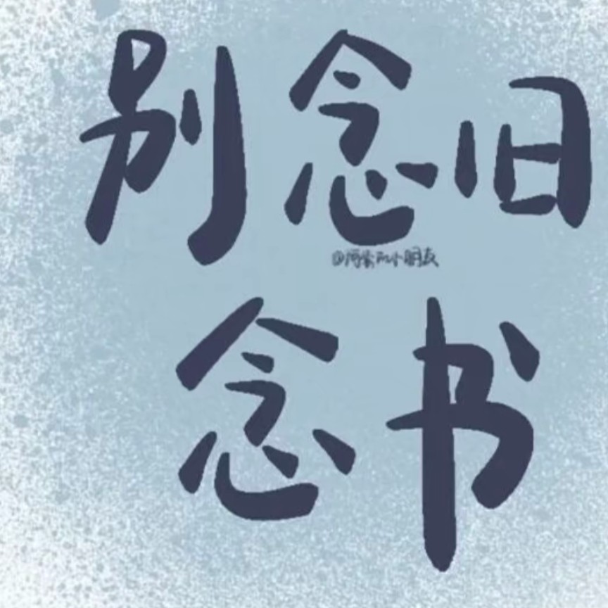 无关爱情的青春文案.