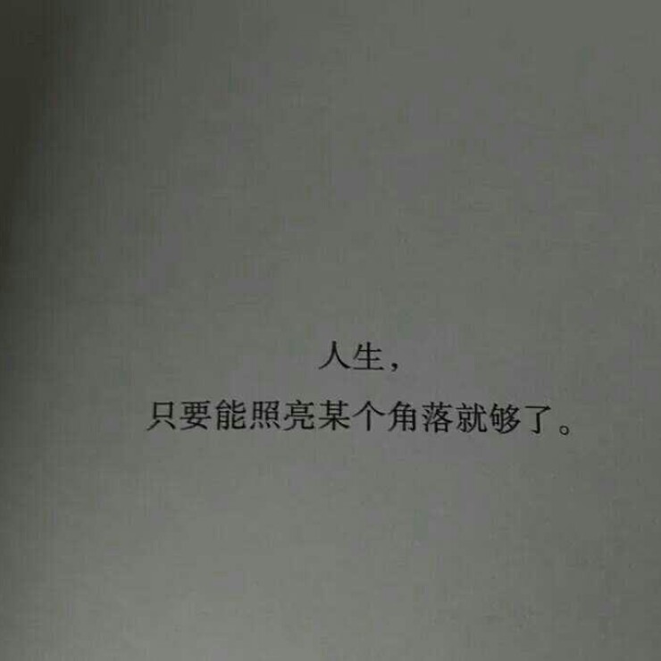 关于励志的句子