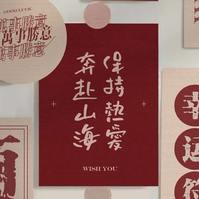 要保持热爱鸭！