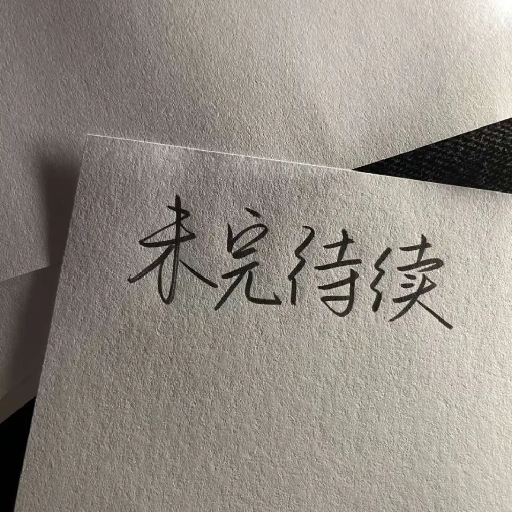 光
