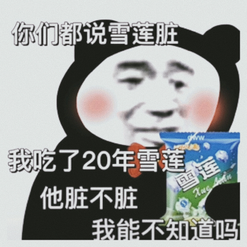 雪糕刺客文案🥷🏻