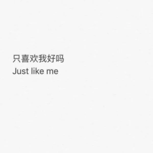 同性恋