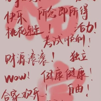 学生时代的暗恋