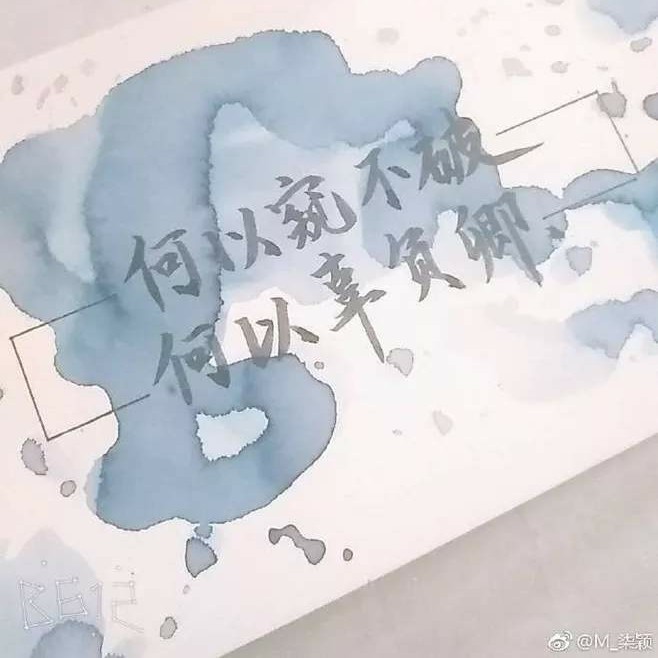 二哈和他的白猫师尊