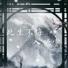 德云社