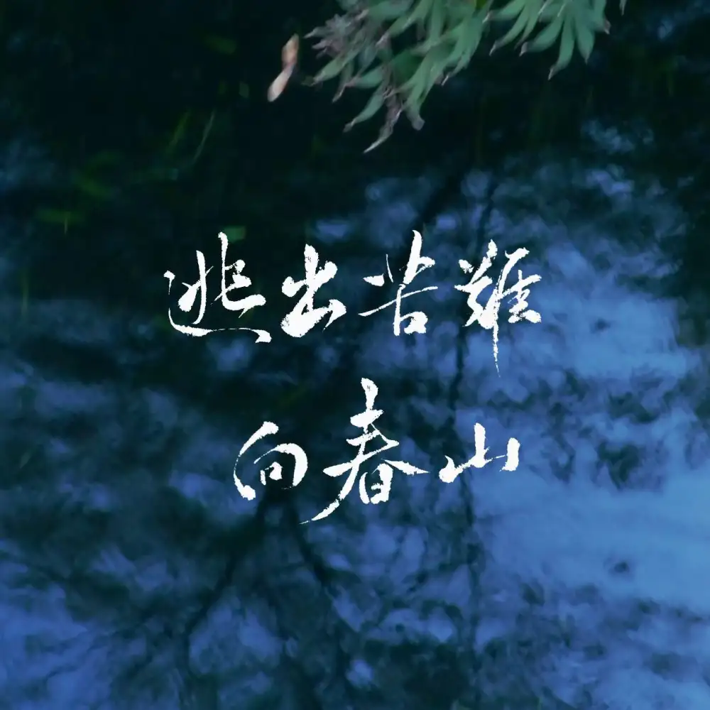 文案
