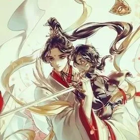 《天官赐福》