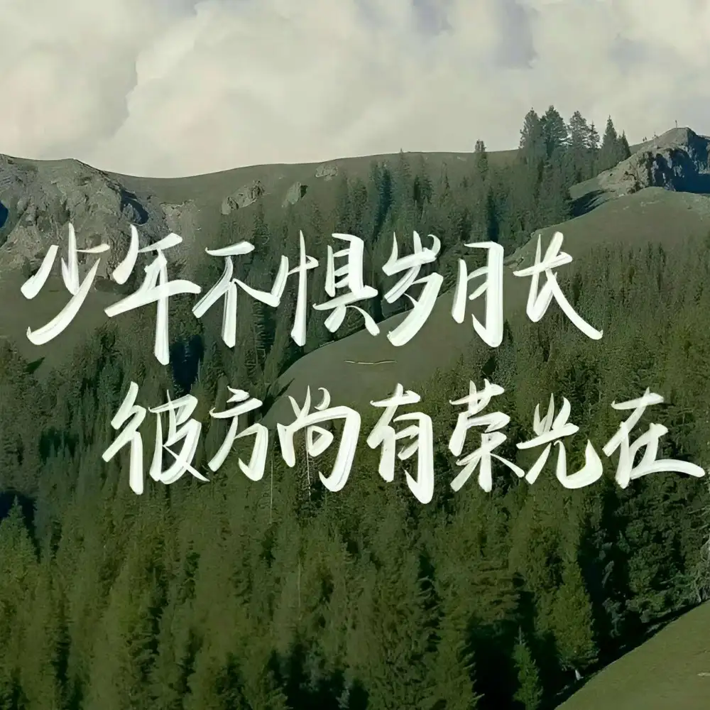 自律