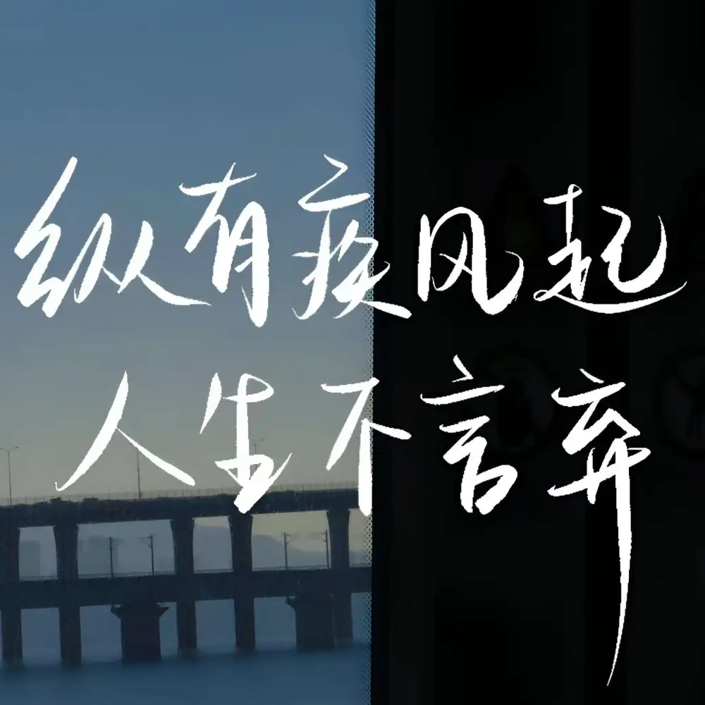 毕业