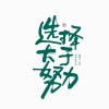 感性诗词