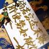 忙于成长