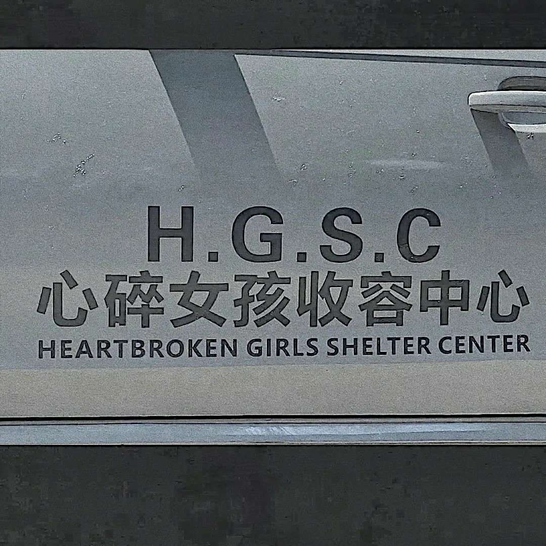 那些骂醒自己的句子