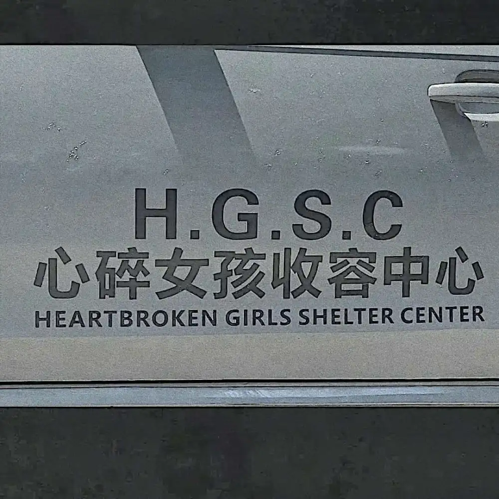 那些骂醒自己的句子