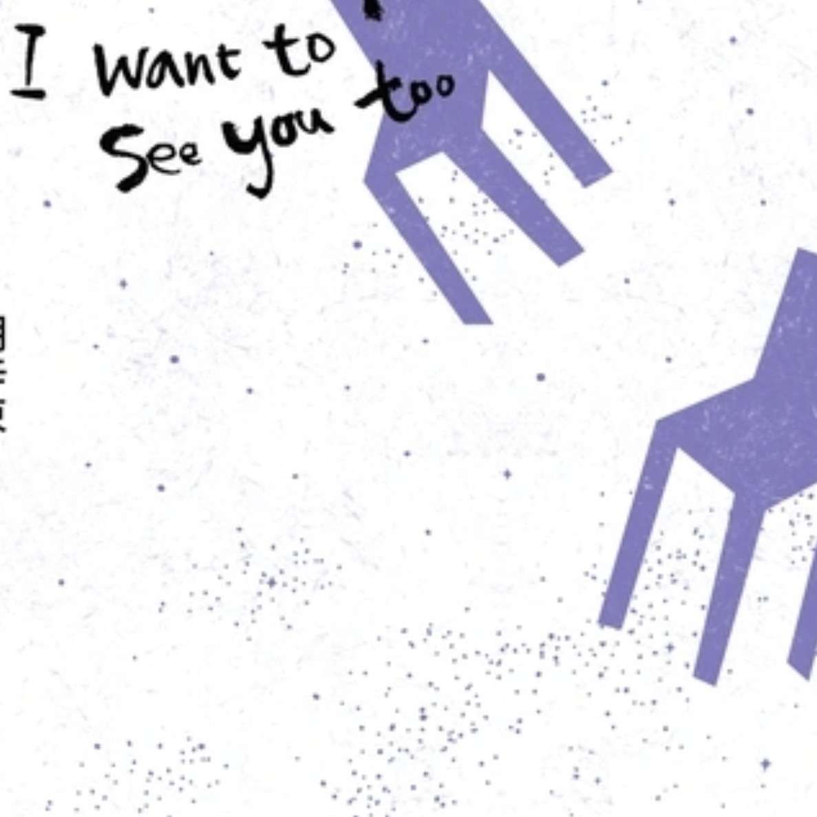 《当相爱的人住进一个房间》