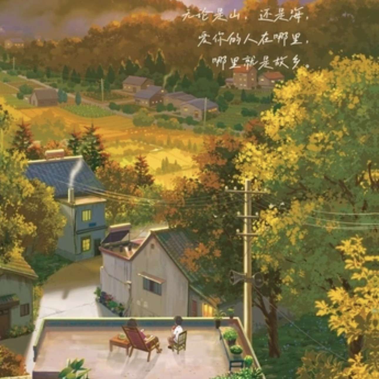 云边有个小卖部