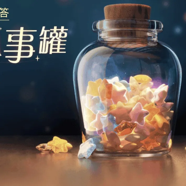记忆