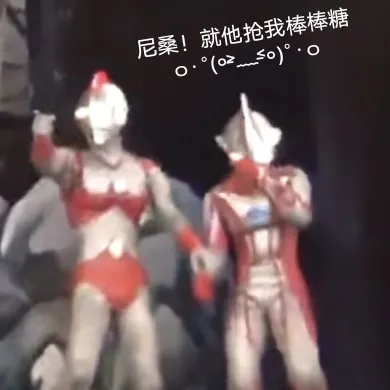 奥特曼