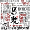 原耽情话